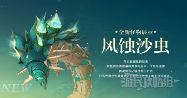 《原神》3.4版本前瞻節目內容匯總