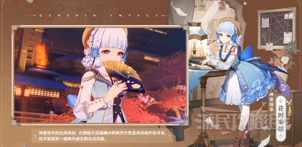 《原神》3.4版本前瞻節目內容匯總