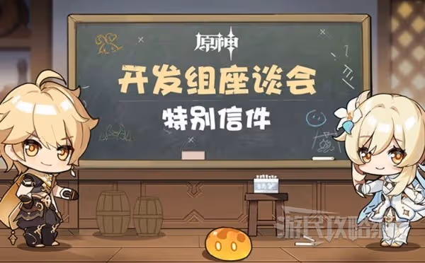 《原神》3.4版本前瞻節目內容匯總