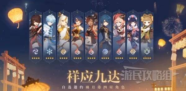 《原神》3.4版本新活動及獎勵介紹