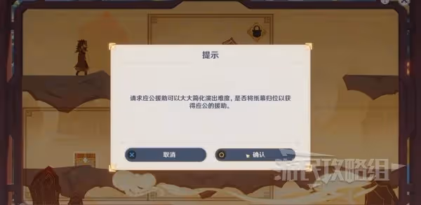 《原神》3.4版本新活動及獎勵介紹