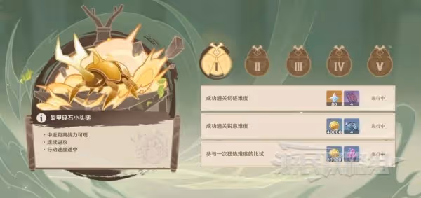 《原神》3.4版本新活動及獎勵介紹