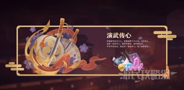 《原神》3.4版本新活動及獎勵介紹