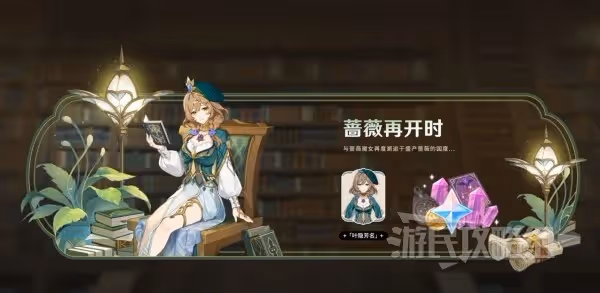 《原神》3.4版本新活動及獎勵介紹