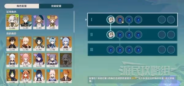 《原神》3.4版本新活動及獎勵介紹