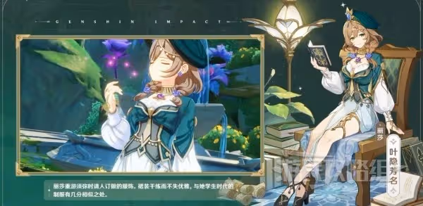 《原神》3.4版本新活動及獎勵介紹