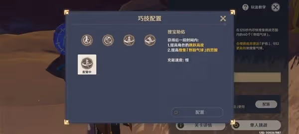 《原神》3.3版跨野尋蹤第四天活動攻略