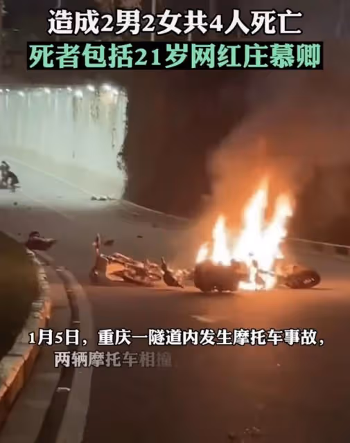 21歲網紅隧道飆車去世!與逆行車相撞4人身亡,兩小時前剛曬帥照