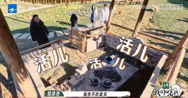 好傢夥!《我們的客棧》首播差評一片,觀眾吐槽的理由出奇一致