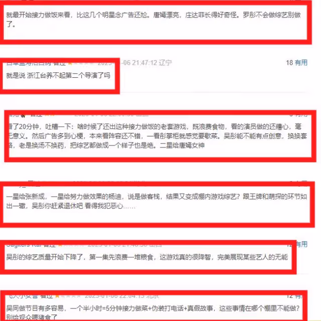 好傢夥!《我們的客棧》首播差評一片,觀眾吐槽的理由出奇一致