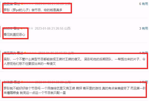 好傢夥!《我們的客棧》首播差評一片,觀眾吐槽的理由出奇一致