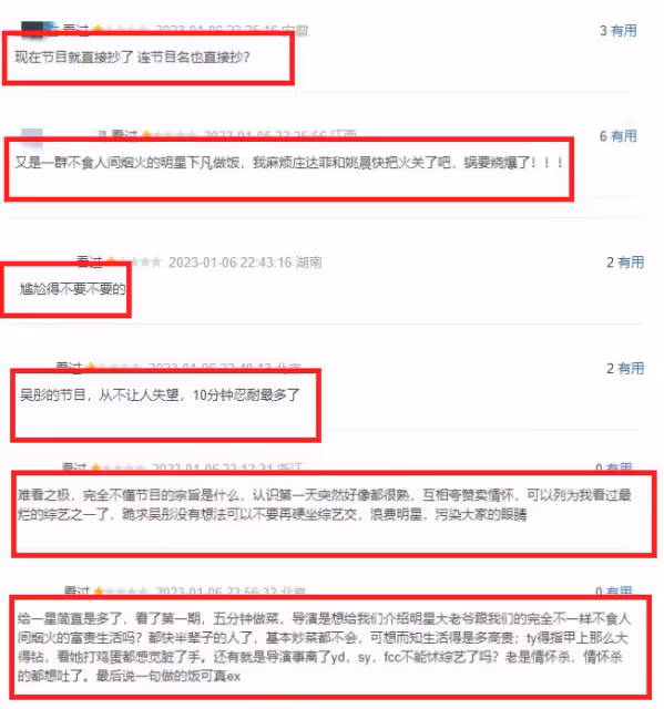 好傢夥!《我們的客棧》首播差評一片,觀眾吐槽的理由出奇一致