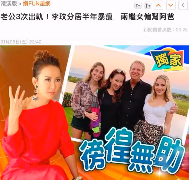 47歲李玫被港媒曝出婚變，分居半年體重降至80斤，老公曾多次出軌