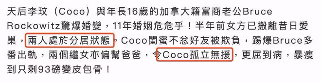 47歲李玫被港媒曝出婚變，分居半年體重降至80斤，老公曾多次出軌