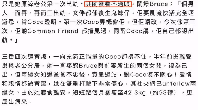 47歲李玫被港媒曝出婚變，分居半年體重降至80斤，老公曾多次出軌
