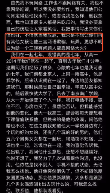 網紅呂長隆被爆出軌,前女友控訴他是出軌慣犯,曾為其墮胎淋雨
