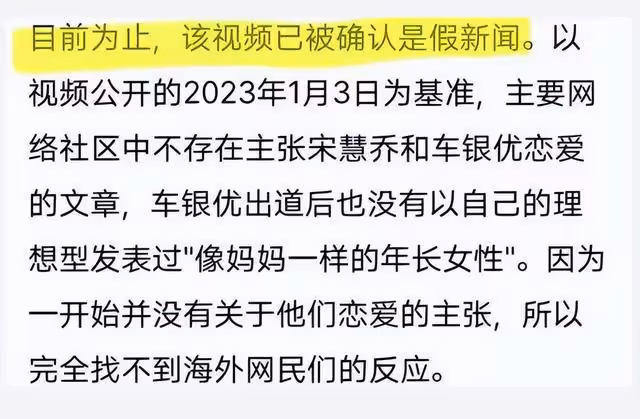 網傳宋慧喬承認和車銀優戀愛中?雙方未回應,韓媒出面說話了.