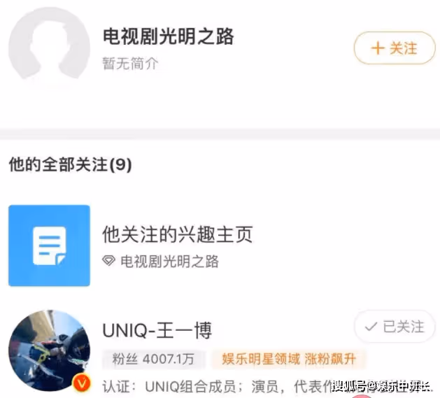 《光明之路》王一博演的是誰?《光明之路》講的是什麼故事