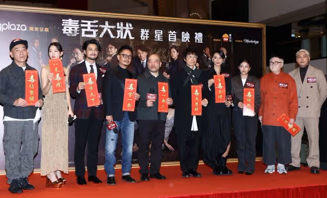 黃子華電影首映眾星雲集！林保怡謝君豪魅力不減，姜大衛攜妻現身