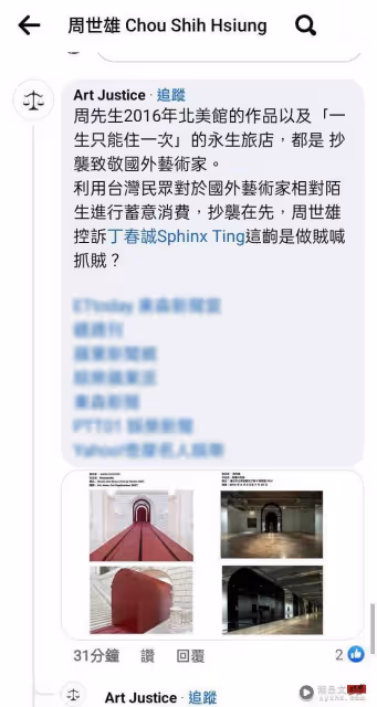 獨家／丁春誠不忍了！擬提告周世雄不實指控捍衛權益：請先了解創作本質