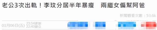 曝李玟與富商老公婚變！分居半年生病暴瘦，結婚11年男方3次出軌