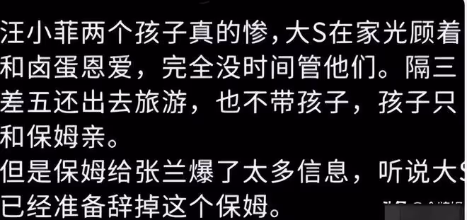 汪小菲兒女近況曝光：由北京保姆照顧，大S再度被罵不管子女