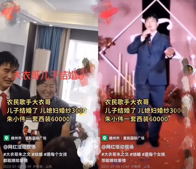 大衣哥兒子二婚：兒媳陳萌婚紗價值3萬，朱小偉穿6萬元西裝