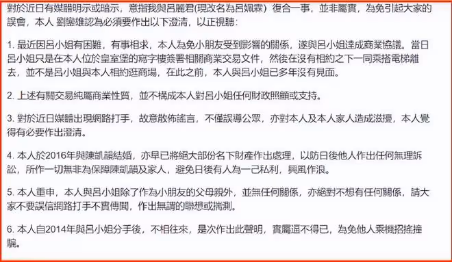 劉鑾雄否認高爾夫球事件,暗諷李嘉欣心機重,婚後還和他要名牌包