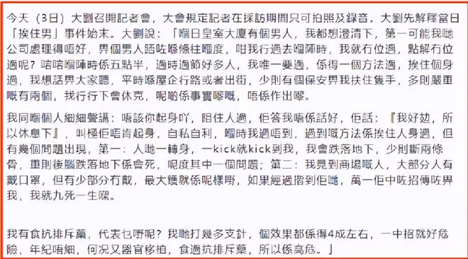 劉鑾雄否認高爾夫球事件,暗諷李嘉欣心機重,婚後還和他要名牌包