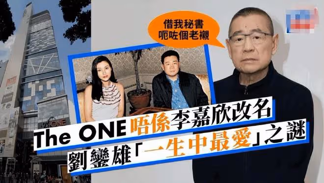劉鑾雄否認高爾夫球事件,暗諷李嘉欣心機重,婚後還和他要名牌包