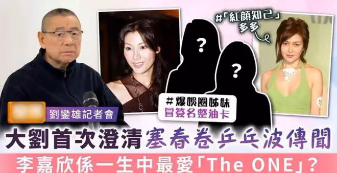 劉鑾雄否認高爾夫球事件,暗諷李嘉欣心機重,婚後還和他要名牌包