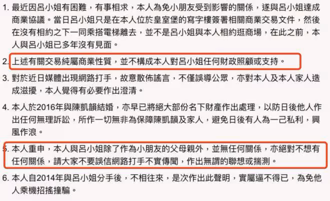 港媒曝劉鑾雄與呂麗君合同內容,大劉購買舊愛房產,助其度過危機