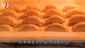 油角（角仔）