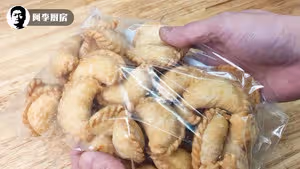 油角（角仔）