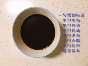 秘制土豆肥牛卷 | 簡單易做 口口留香