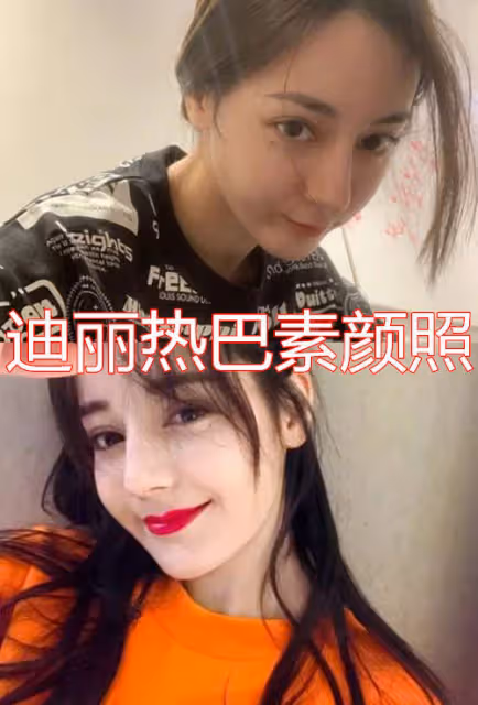都是素顏照，迪麗熱巴楊紫都沒啥，看到譚松韻：她真的30歲了？