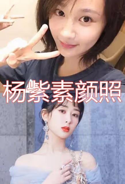 都是素顏照，迪麗熱巴楊紫都沒啥，看到譚松韻：她真的30歲了？