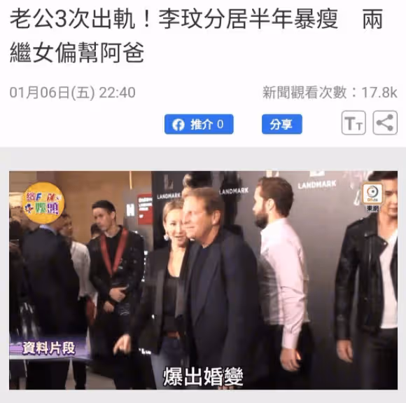 李玟被曝與富豪老公婚變！兩人已經分居半年，丈夫婚內3次出軌