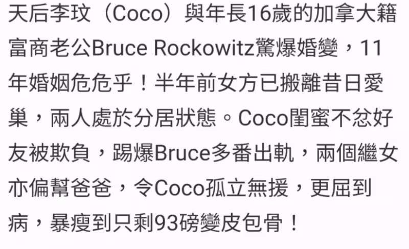 李玟被曝與富豪老公婚變！兩人已經分居半年，丈夫婚內3次出軌