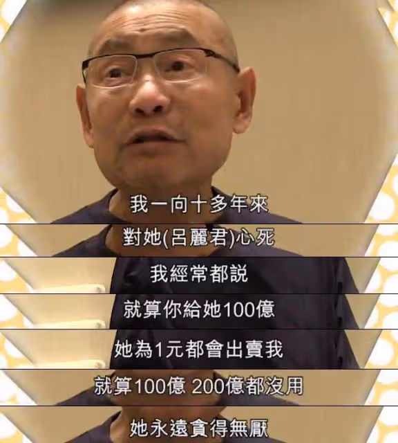 大劉斥4000萬買下前任豪宅，呂麗君持9年虧千萬，現與子女租房住