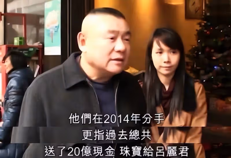 大劉斥4000萬買下前任豪宅，呂麗君持9年虧千萬，現與子女租房住