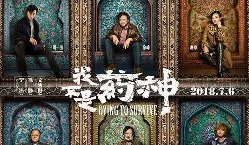 窮到只剩100萬的王傳君，拍完《我不是藥神》後才覺得自己不窮了