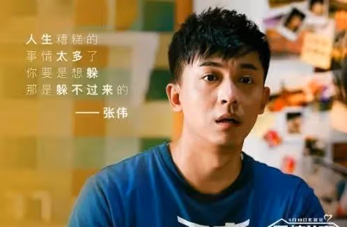 窮到只剩100萬的王傳君，拍完《我不是藥神》後才覺得自己不窮了