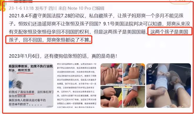 網曝鄭爽虐待孩子！孩子被打到縫針，張恆已起訴，網友：意料之中