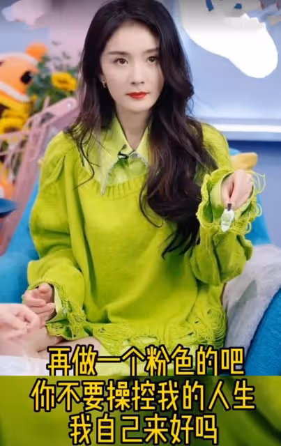 楊冪耍大牌引爭議，對主持人翻白眼甩臉子，她轉發動態疑似回應