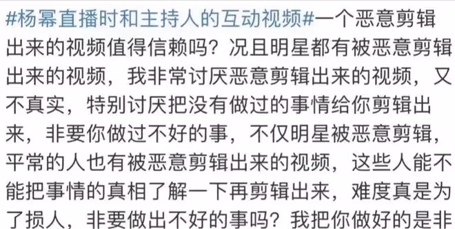 楊冪耍大牌引爭議，對主持人翻白眼甩臉子，她轉發動態疑似回應