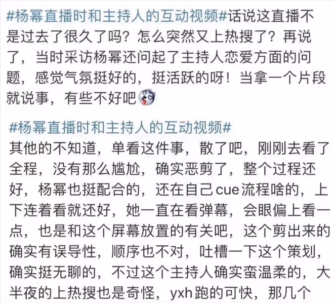 楊冪耍大牌引爭議，對主持人翻白眼甩臉子，她轉發動態疑似回應