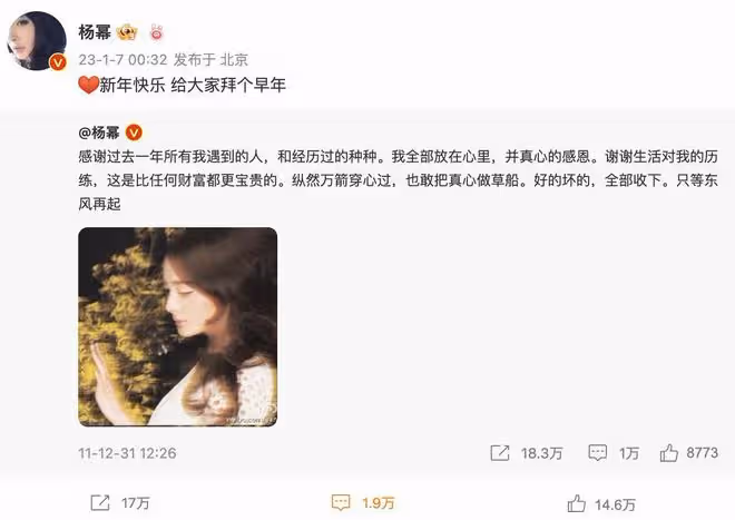 楊冪耍大牌引爭議，對主持人翻白眼甩臉子，她轉發動態疑似回應
