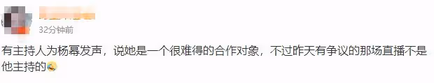 楊冪直播被曝耍大牌！黑臉翻白眼對主持人甩臉子，網友直呼好窒息