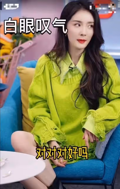 楊冪直播被曝耍大牌！黑臉翻白眼對主持人甩臉子，網友直呼好窒息